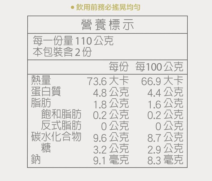 (冷藏)法瑞琦/植物優格杯(香草多酚)/110g*2杯入 植物優格,法瑞琦,大豆,全素,GABA,香草,多酚
