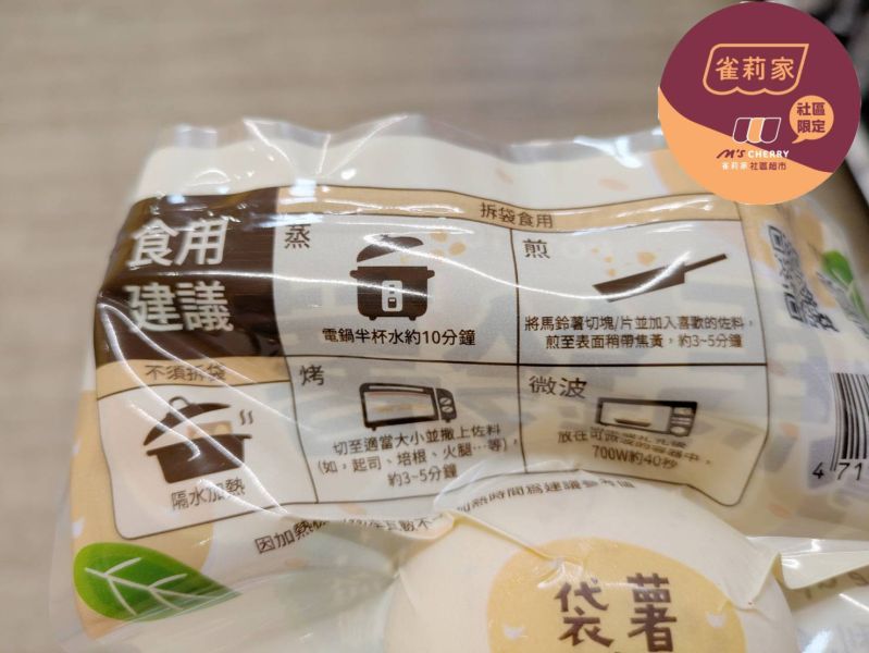 (冷藏)袋薯Brito/鮮吃馬鈴薯/300g 馬鈴薯,台灣馬鈴薯,冷藏,抗性澱粉