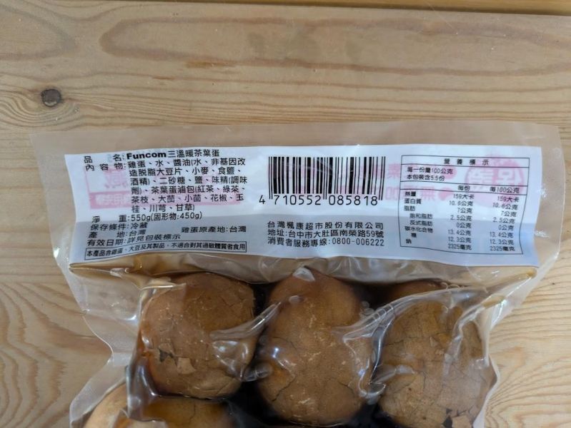 (冷藏)楓康/Funcom三溫暖茶葉蛋/550g(固450g) 三溫暖,茶葉蛋,楓康,台中,高雄,台南,雀莉家