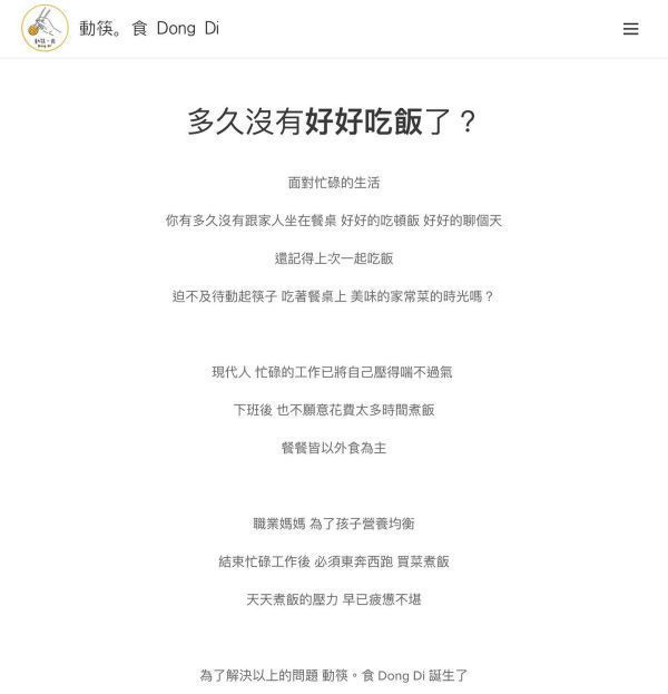 【冷凍】動筷。食/手打鮮肉排(無額外添加鹽)/80g*2(6包) 手工,肉排,無額外添加鹽,低脂豬肉