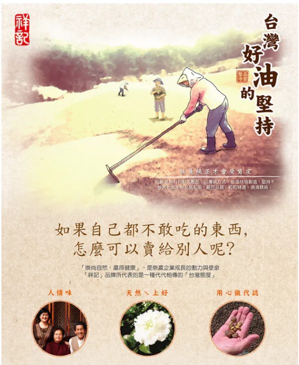祥記/100%茶仔油(苦茶油)/250ml 祥記,茶仔油,苦茶油