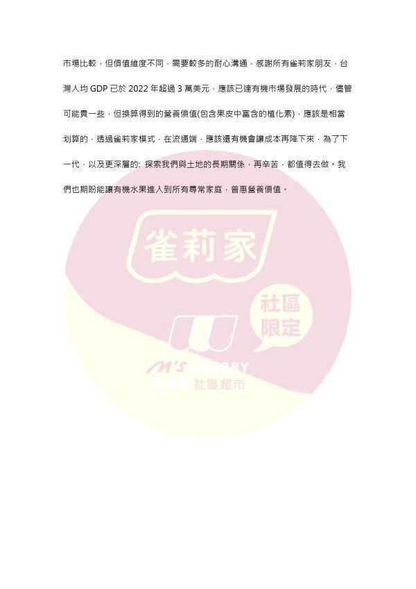 (冷藏)Sun Organic/紐西蘭有機加拉蘋果/729g±5%/5粒 有機蘋果,紐西蘭,加拉蘋果,帶皮吃,不上蠟