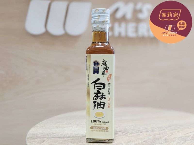 麻油車/冷壓白麻油/255ml 麻油車,白麻油,100%