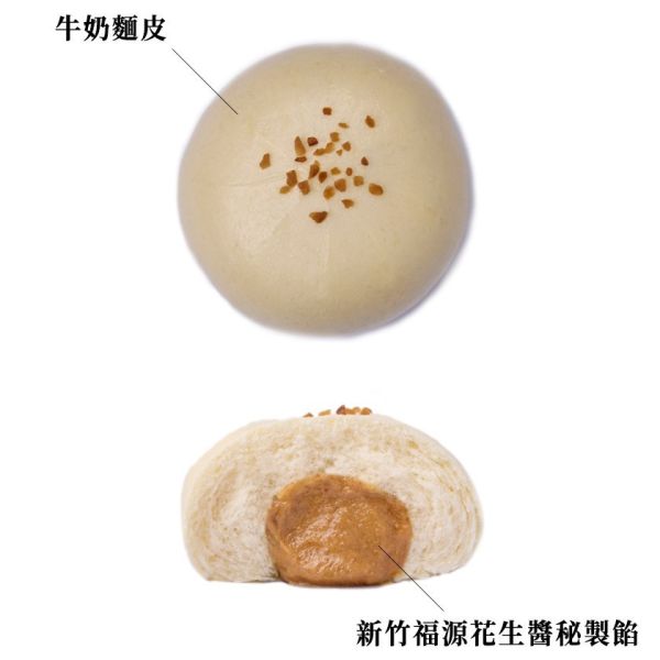 【冷凍】豆舖子/牛奶花生包/110g*3入 豆舖子,牛奶,花生包,福源花生醬