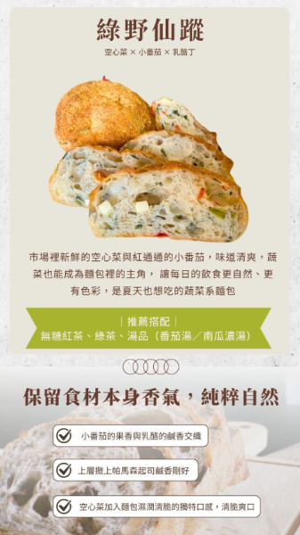 【冷凍】威利與查理/酸種麵包/綠野仙蹤(奶素)/250g±3% 威利與查理,酸種,綠野仙蹤