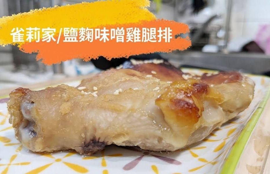 【冷凍】雀莉家/台灣氣冷雞去骨清雞腿/250g±10% 台灣去骨清雞腿,雀莉家,去骨雞腿,真空,冷凍,台灣國產,新鮮,氣冷雞