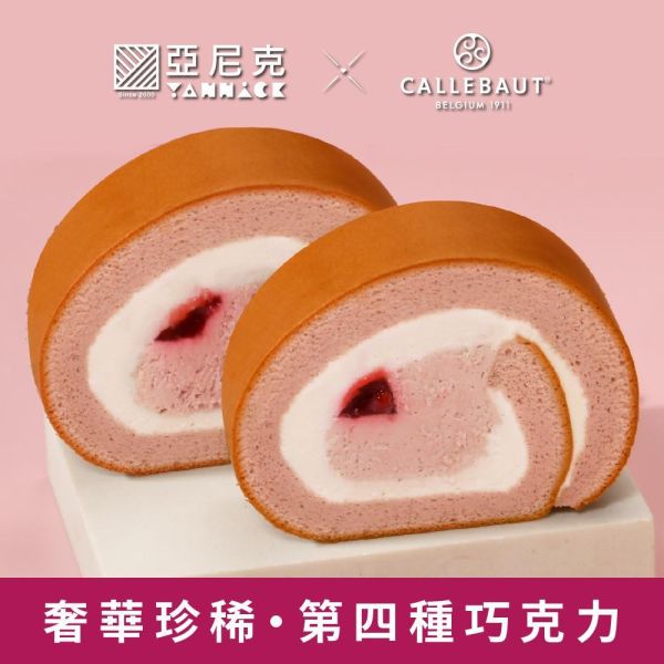 【冷凍】亞尼克/紅寶石覆盆莓生乳捲/378g 亞尼克,北海道奶霜,生乳捲,第四種巧克力