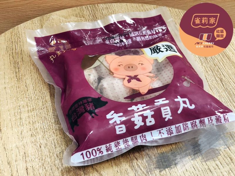 【冷凍】丸美丸家/香菇貢丸(零澱粉)/275g 丸美丸家,香菇貢丸,埔里香菇
