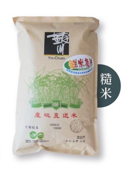 銀川/有機鮮糙米/2kg 銀川,白米,海岸山脈第一道麥飯石泉水,高雄139號,壽司米