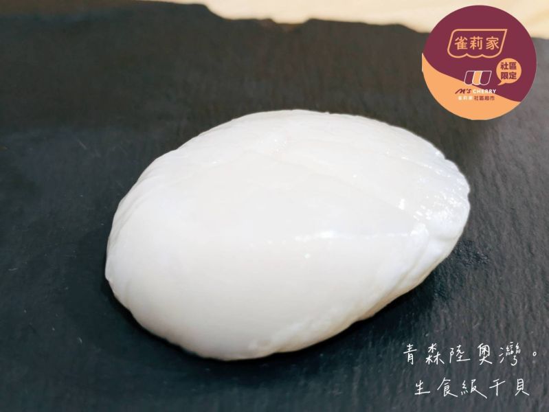 【冷凍】日本青森生食級干貝(3S規)/陸奧灣海域/46-50粒/1KG 青森,陸奧灣,干貝,甘胺酸