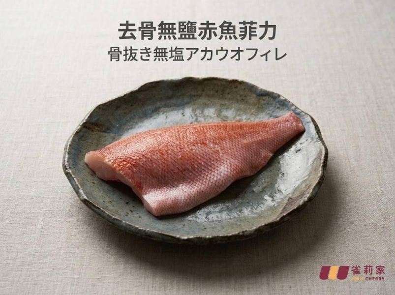 【冷凍】日本飯田商店/(去骨級)無鹽赤魚菲力/2片/200g 赤魚,飯田商店,去骨,無鹽