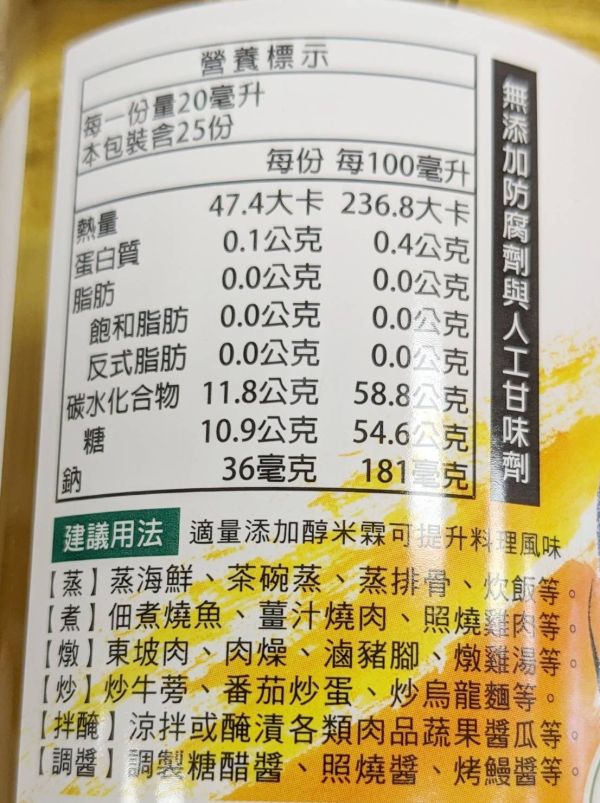穀盛/醇米霖/500ml(600g) 