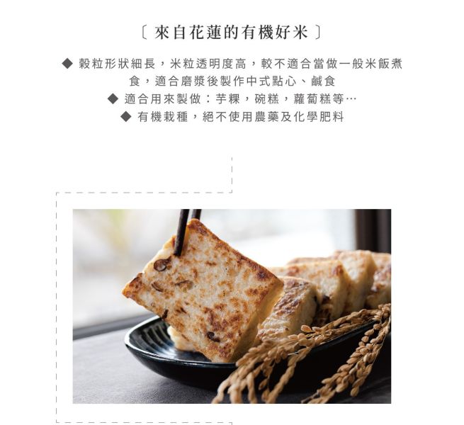 銀川/有機在來白米/600g 銀川,在來米,有機
