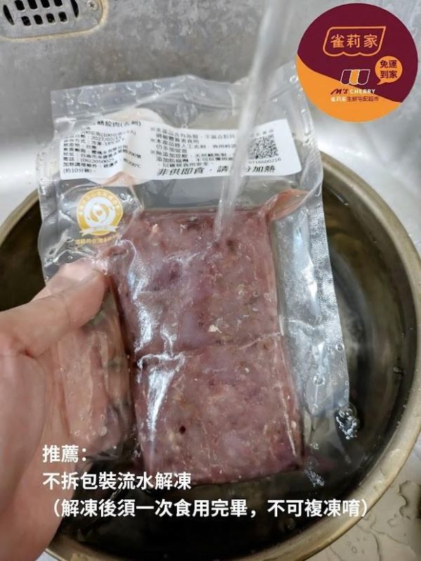 【冷凍】雀莉家/台灣花腹鯖絞肉(去刺)/200g(100g*2片) 花腹鯖,花鯖絞肉,高蛋白,Omega-3