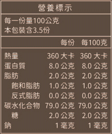 銀川/有機純米細麵(糙米)/350g 銀川,有機,糙米,細麵,米細麵