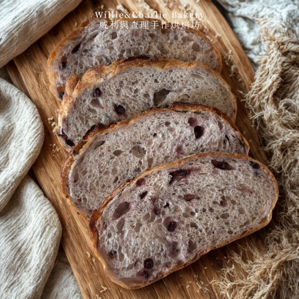 【冷凍】威利與查理/酸種麵包/仲夏夜(全素)/250g±3% 威利與查理,酸種麵包,仲夏夜