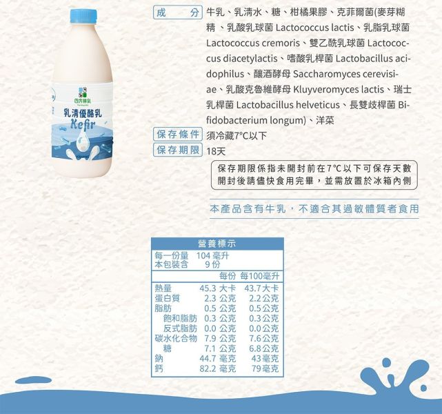(冷藏)四方/乳清優酪乳/936ml 四方,乳清優酪乳,克菲爾菌,Kefir,雀莉到家,宅配,冷鏈