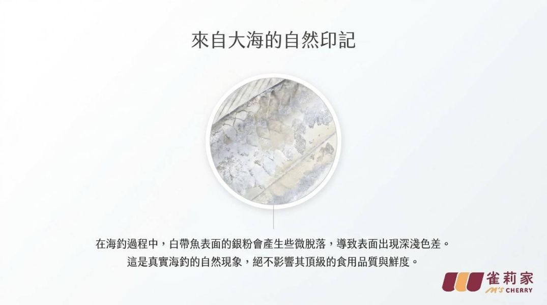 【冷凍】雀莉家/台灣海釣白帶魚切塊/230g 白帶魚,切塊,台灣,海釣