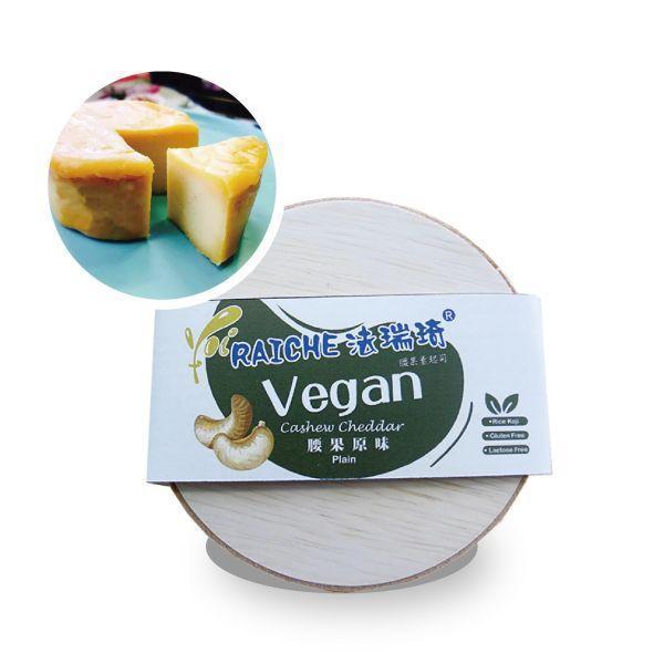 (冷藏)法瑞琦/腰果原味素起司/130±5.8g 素起司,法瑞琦,腰果,全素,米麴,乳酸菌,植物起司