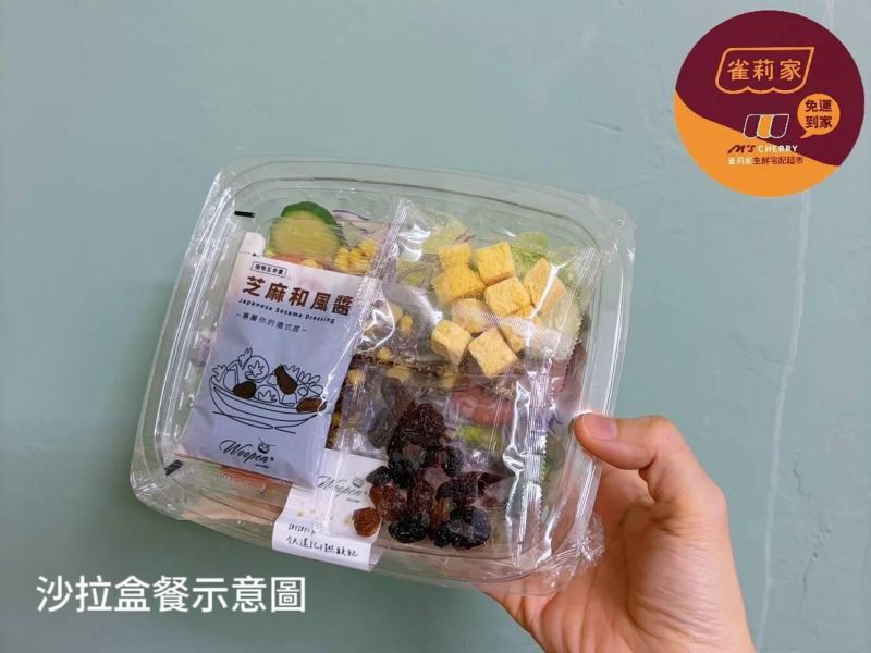 (冷藏)Woopen木盆/田園鮮蔬沙拉/226g±10g Woopen木盆,木盆,沙拉