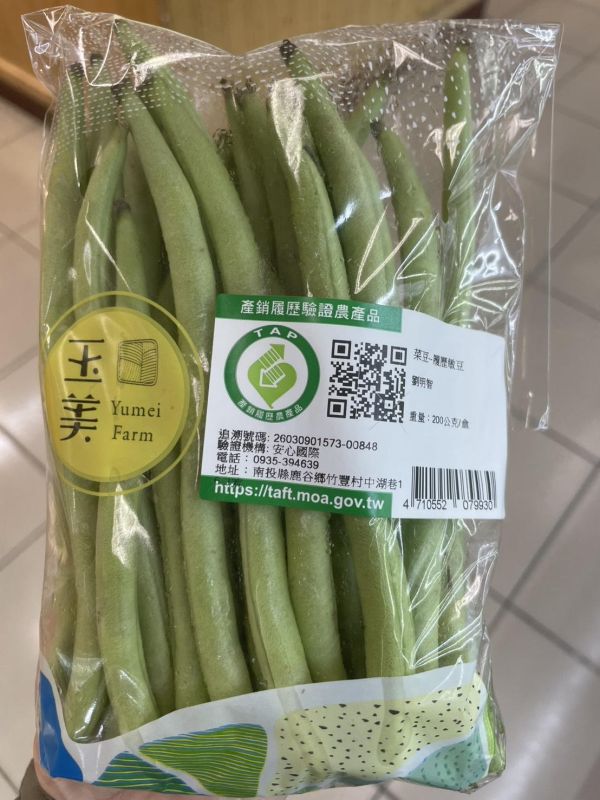 (冷藏)玉美/履歷敏豆/200g 楓康,玉美,產銷履歷,敏豆,台中,高雄,台南,雀莉家