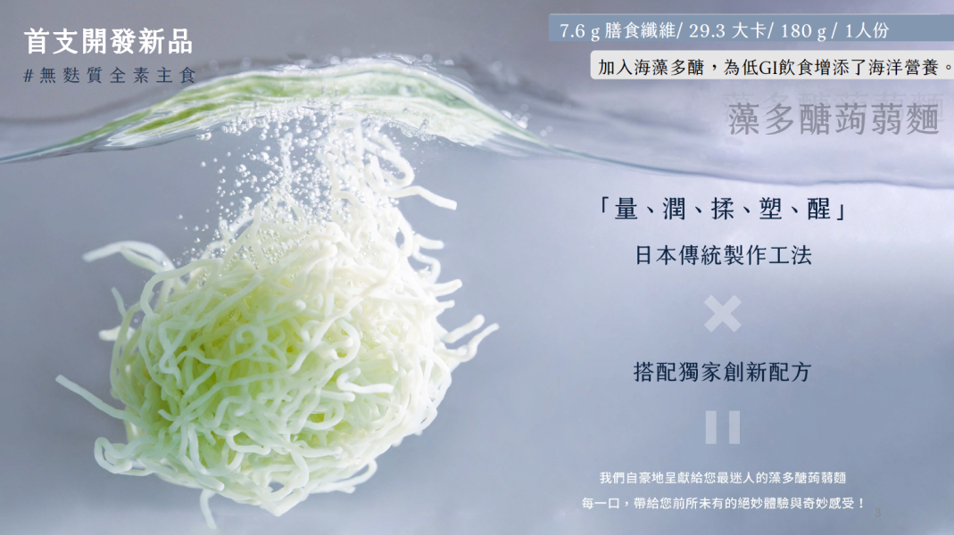 bluuoo/藻多醣蒟蒻麵/180g bluuoo,藻多醣,蒟蒻麵