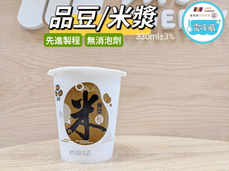 (冷藏)品豆/米漿/330ml±3% 品豆,植物奶