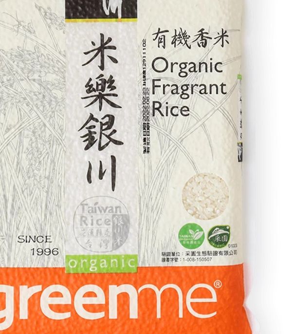 銀川/有機香米/2kg 銀川,白米,海岸山脈第一道麥飯石泉水,高雄147,淡淡芋頭香味