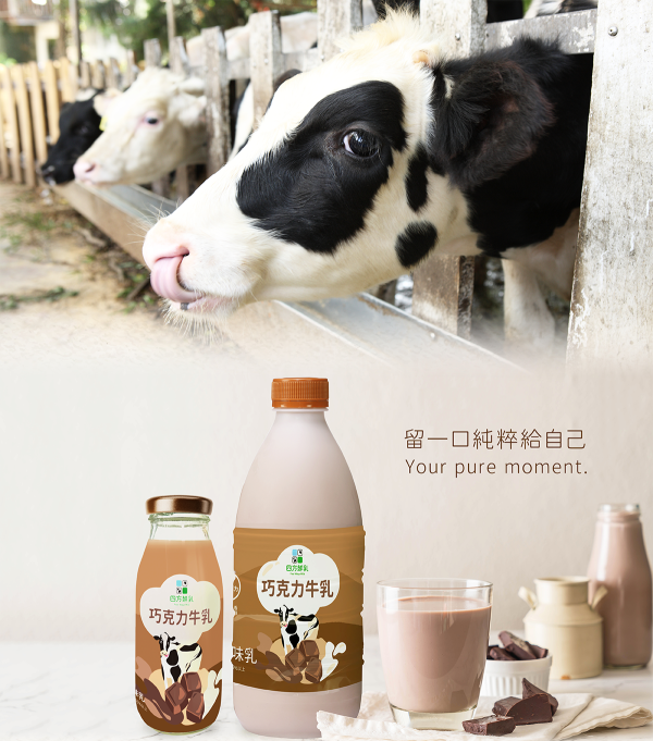 (冷藏)四方/義大利70%黑巧克力調味乳/936ml 四方,義大利70%黑巧克力調味乳