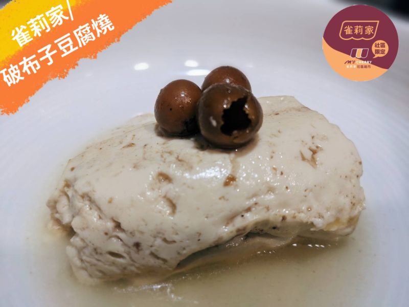 明德/風味破布子(雙潔淨標章)/290g 明德.破布子,雙潔淨標章
