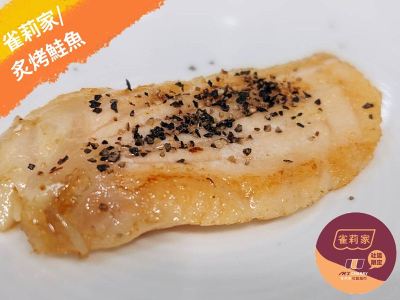 【冷凍】雀莉家/鮭魚TORO刺身切(生鮭肚片)/9g*20片 鮭魚,TORO,刺身,燒肉,鮭魚魚油,生鮭肚片