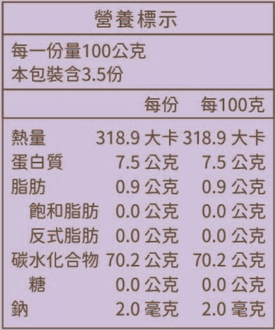銀川/有機純米細麵(黑米)/350g 銀川,有機,黑糙米,細麵,米細麵