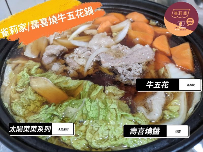 穀盛/壽喜燒醬/260g 壽喜燒醬