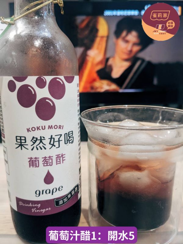 果然好喝/葡萄酢/360ml 果然好喝/葡萄酢/360ml