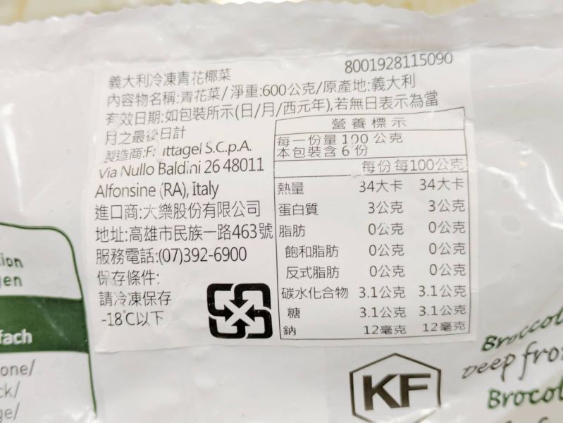 【冷凍】義大利Sucor/青花椰菜/600g Sucor,義大利,青花椰菜