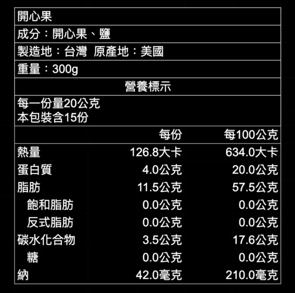 檳皇/低溫慢烘/美國開心果(薄鹽)/300g 檳皇,免運,雀莉家,美國開心果,低溫慢烘,堅果