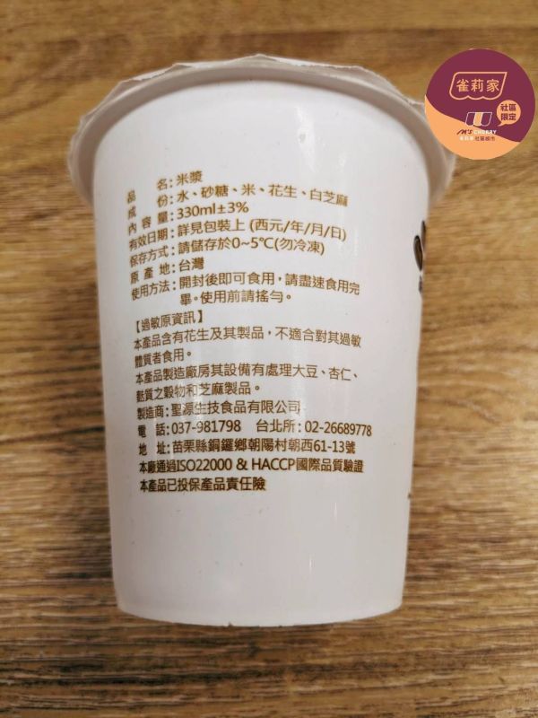 (冷藏)品豆/米漿/330ml±3% 品豆,植物奶
