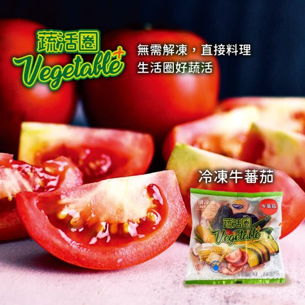 【冷凍】小嘴水果/牛番茄/250g 小嘴,電磁保鮮