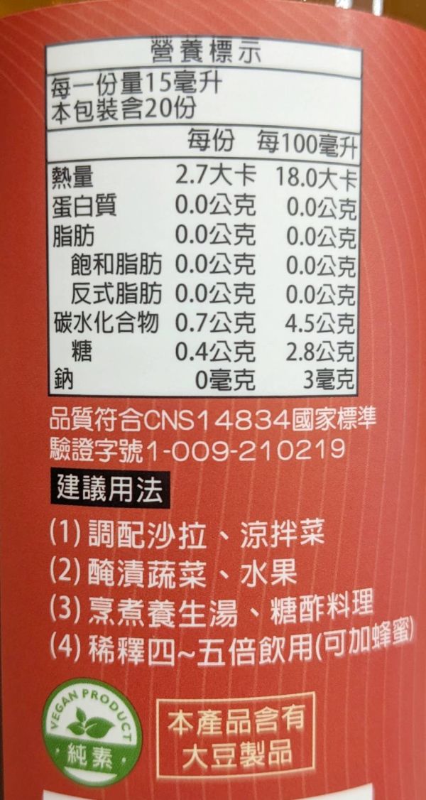 米花/有機蘋果酢(無添加糖)/300ml 米花、有機蘋果酢、無添加糖