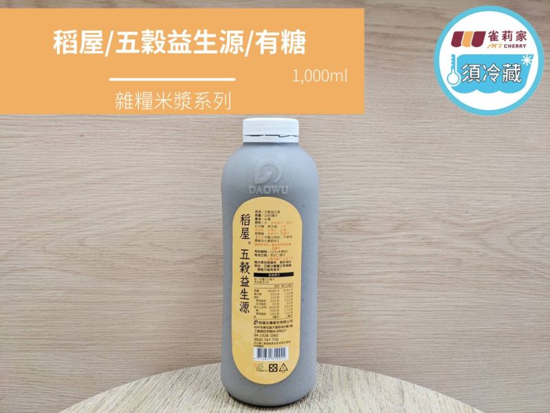 (冷藏)稻屋/五穀益生源/1,000ml 稻屋,五穀益生源