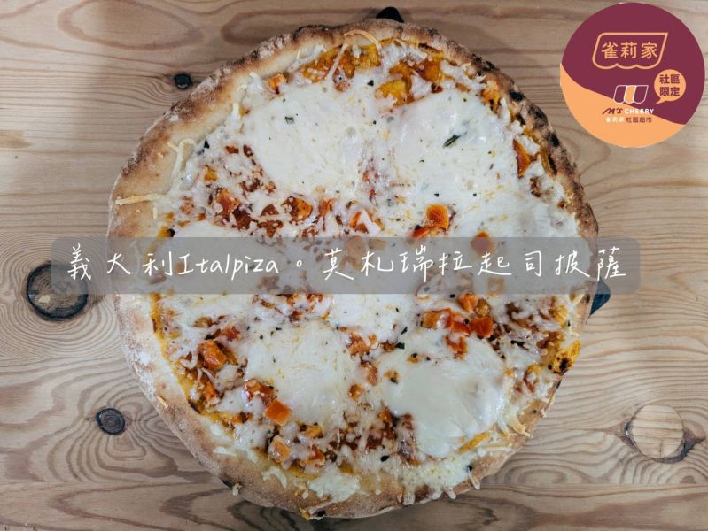 【冷凍】義大利Italpizza/莫扎瑞拉起司披薩/350g Italpizza,莫扎瑞拉,起司