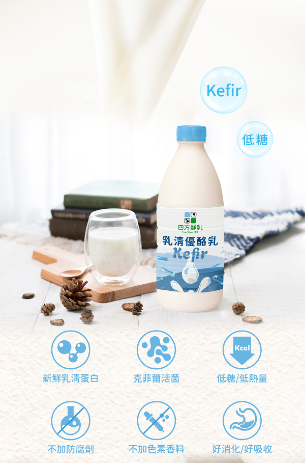 (冷藏)四方/乳清優酪乳/936ml 四方,乳清優酪乳,克菲爾菌,Kefir,雀莉到家,宅配,冷鏈