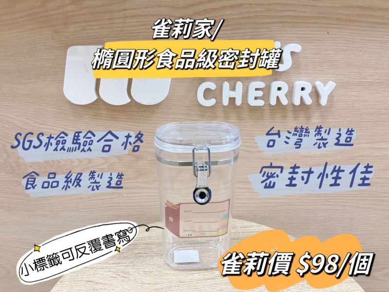 食品級橢圓密封罐 食品級橢圓密封罐