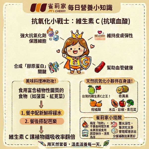 維生素C 維生素C