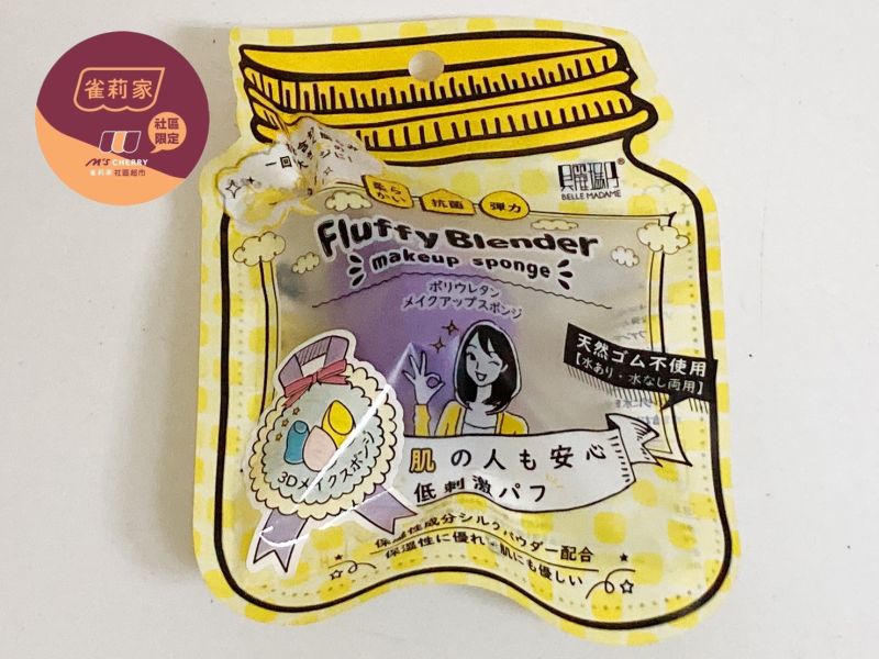 棉花糖海綿 /輕柔美妝蛋(水滴) 