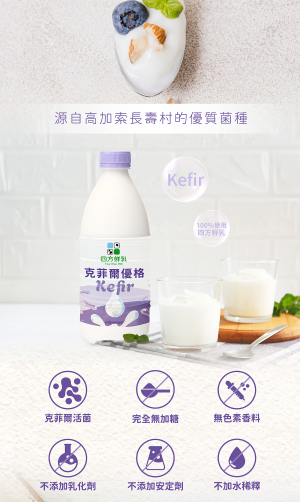 (冷藏)四方/克菲爾優格(無加糖)/965g 四方,克菲爾菌,kefir,鮮乳優格,雀莉到家,宅配,冷鏈
