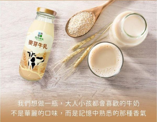 (冷藏)四方/(小玻璃瓶)麥芽調味乳/200ml 四方,麥芽,調味乳,自種牧草,雀莉到家,宅配,冷鏈