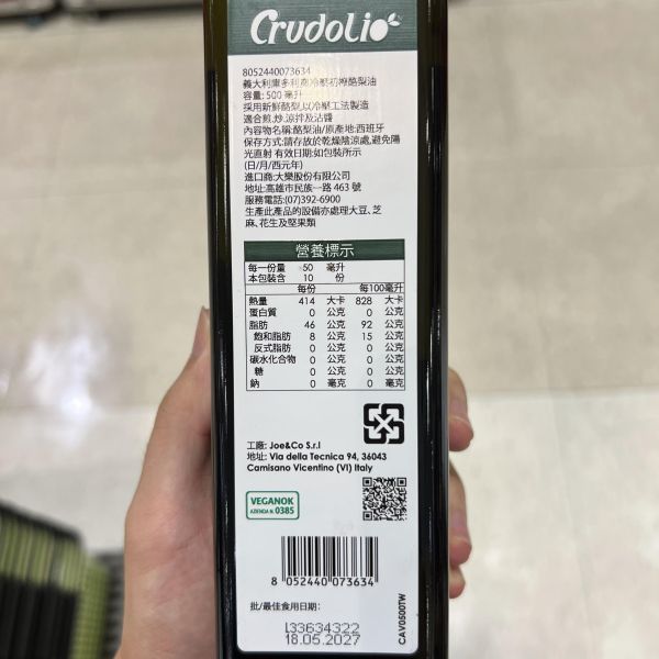 義大利Crudolio/冷壓初榨酪梨油/500ml 義大利,Crudolio,冷壓.初榨酪梨油