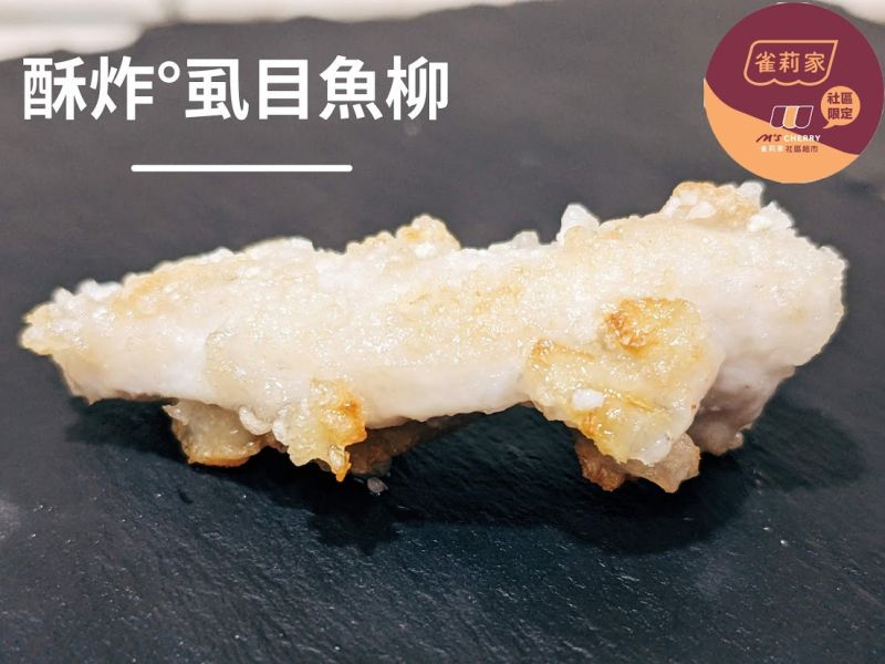 【冷凍】雀莉家/生態養殖虱目魚柳/300g 雀莉家,虱目魚柳,虱目魚,魚柳