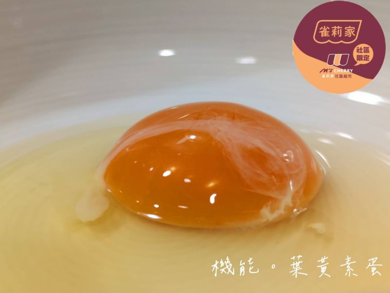 (冷藏)勤億蛋品/是好亮葉黃素蛋/6入 勤億,葉黃素蛋,機能